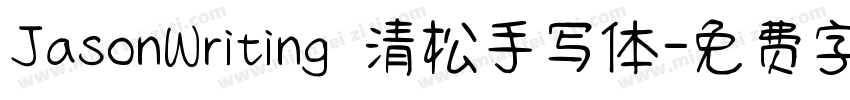 JasonWriting 清松手写体字体转换